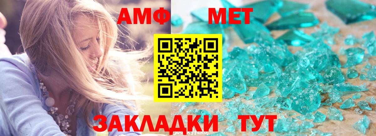 Amphetamine  АМФЕТАМИН 98%  Вход с VPN  Лениногорск 