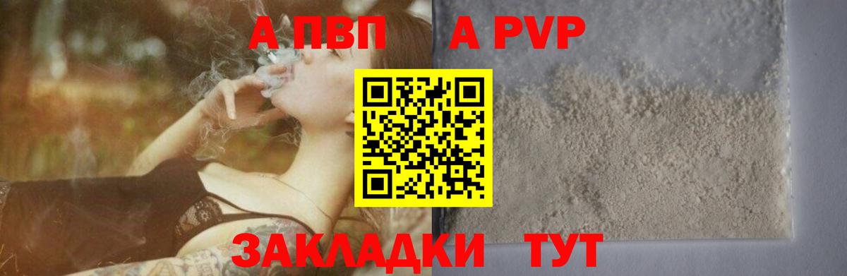Alpha PVP СК КРИС Лениногорск