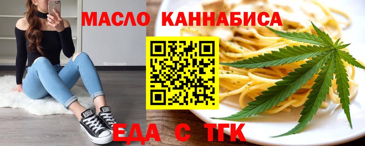 Cannafood марихуана Лениногорск