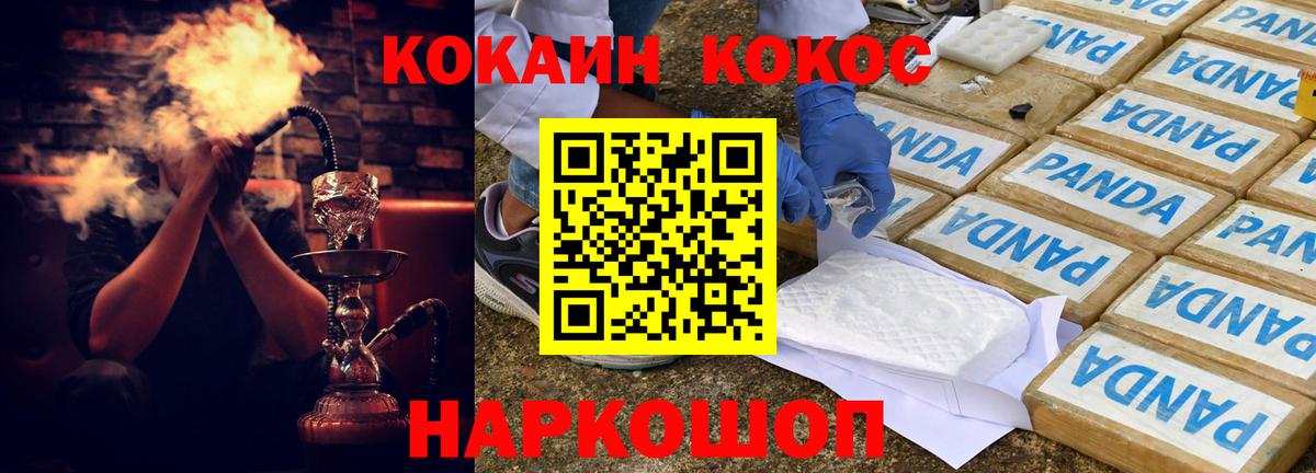 Кокаин 97%  КОКАИН 97%  Вход с VPN  Лениногорск 