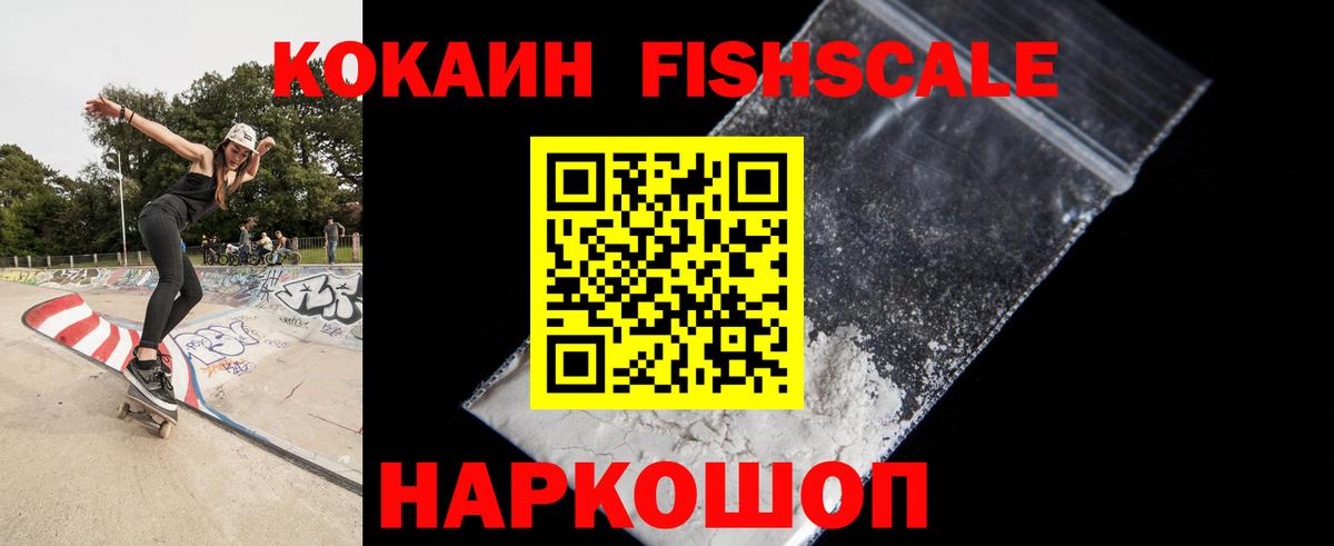 COCAIN 98% Лениногорск