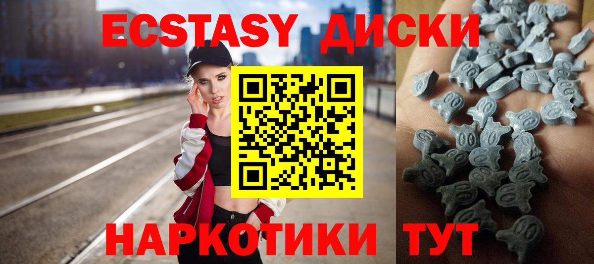 Ecstasy  Ecstasy ешки  Лениногорск  Вход с VPN  ЭКСТАЗИ бентли 