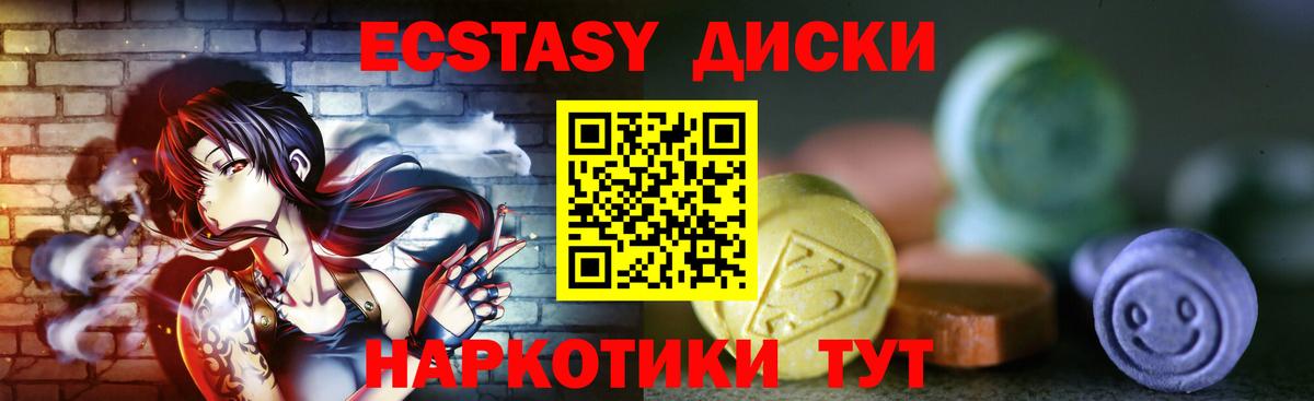 Ecstasy Cube Лениногорск