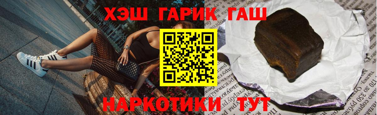 купить   ГАШ гарик  Вход с VPN  Лениногорск  Гашиш 