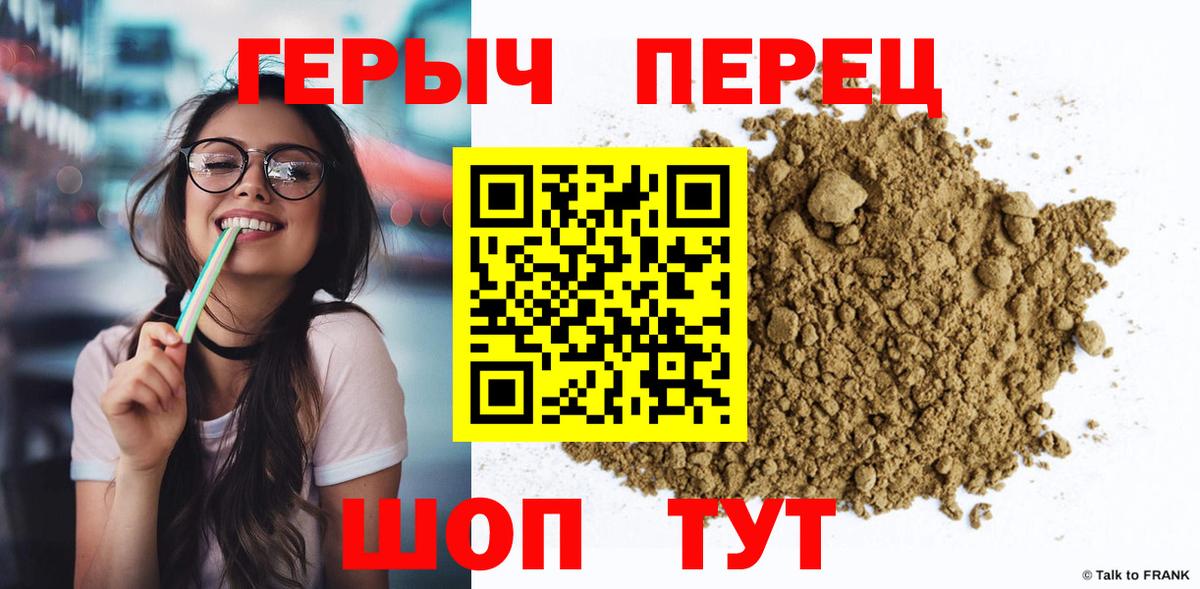 Героин герыч  Вход с VPN  Героин  Лениногорск 