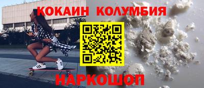 кокаин перу Камышлов