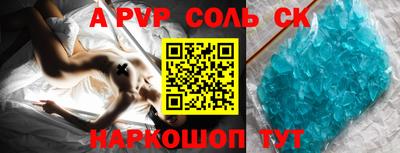 молекула духа Канаш