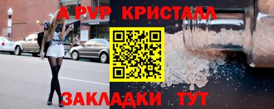 молекула духа Канаш