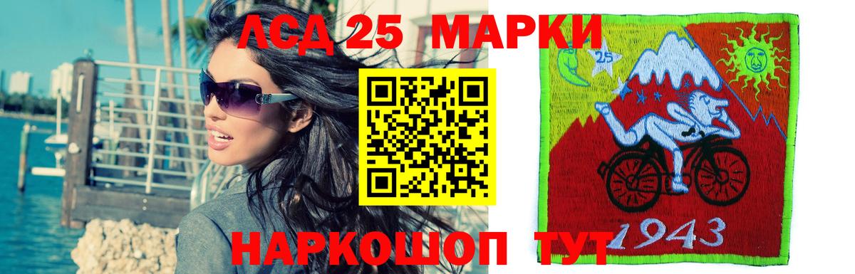 LSD-25 экстази кислота Лениногорск