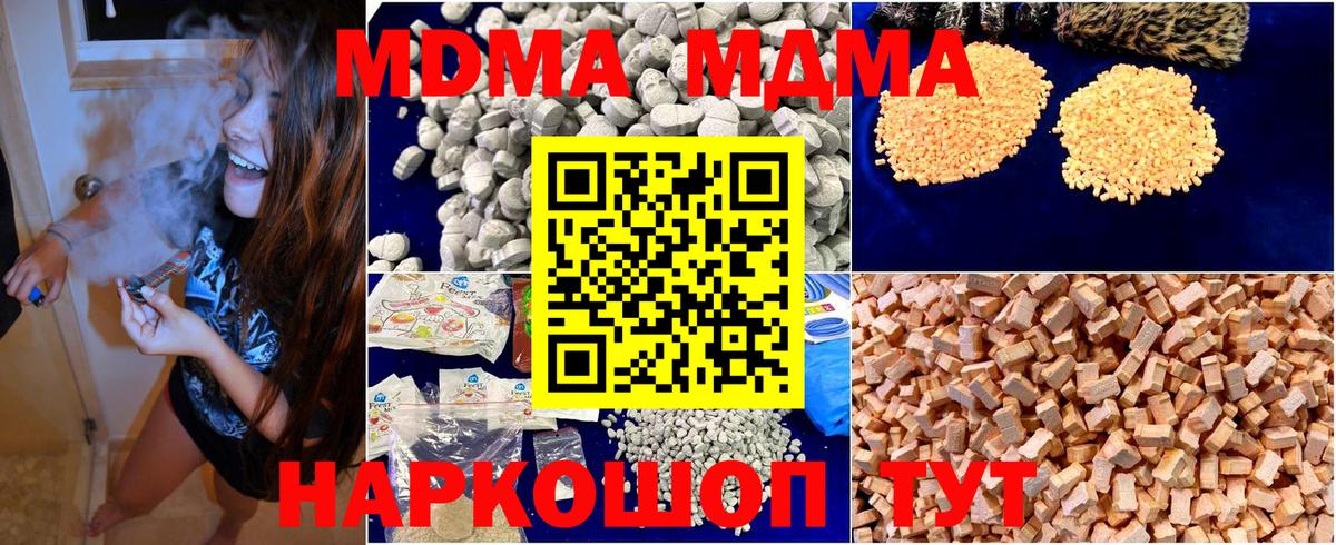 MDMA кристаллы Лениногорск