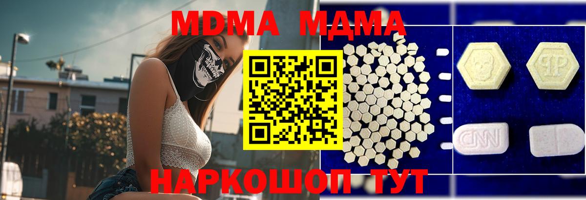 Лениногорск  MDMA кристаллы  Вход с VPN  МДМА  МДМА кристаллы 
