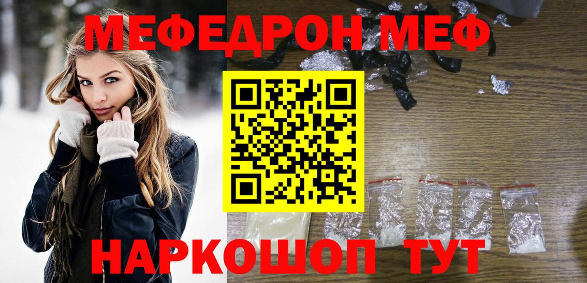 Лениногорск  Меф  МЕФ  Вход с VPN  Меф mephedrone  МЯУ-МЯУ мяу мяу 
