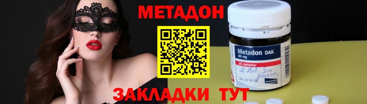Лениногорск  Метадон мёд  Вход с VPN 