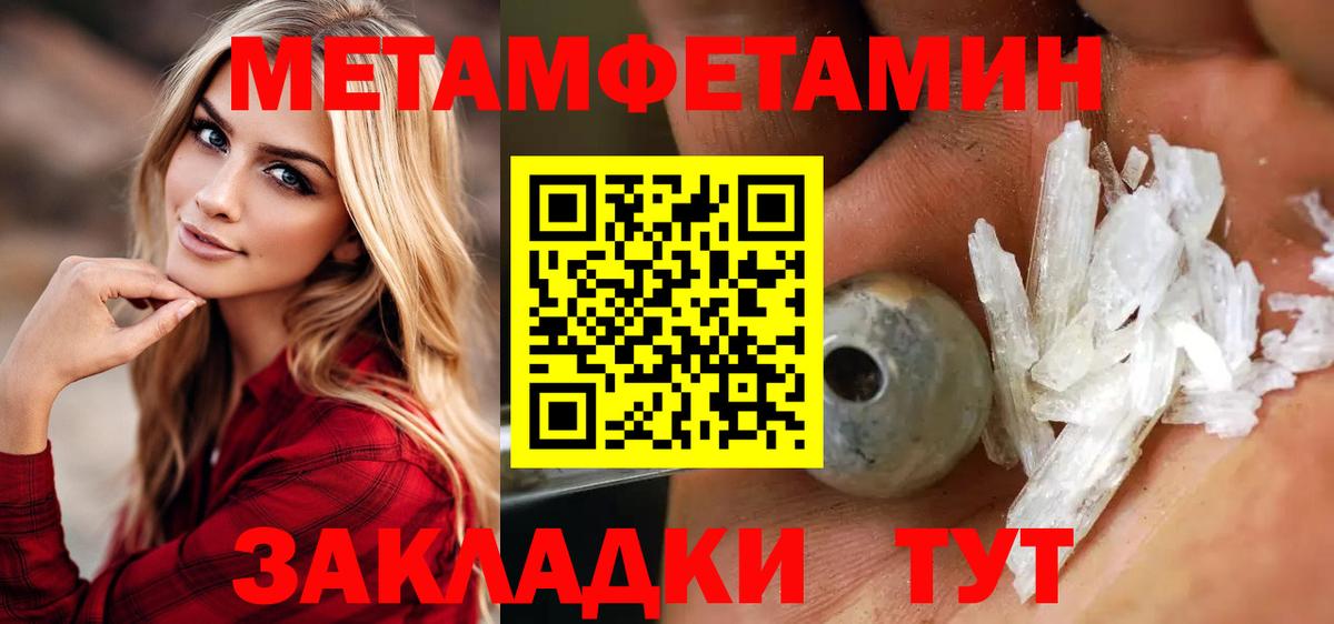МЕТАМФЕТАМИН кристалл  МЕТАМФЕТАМИН кристалл  Лениногорск  Вход с VPN 