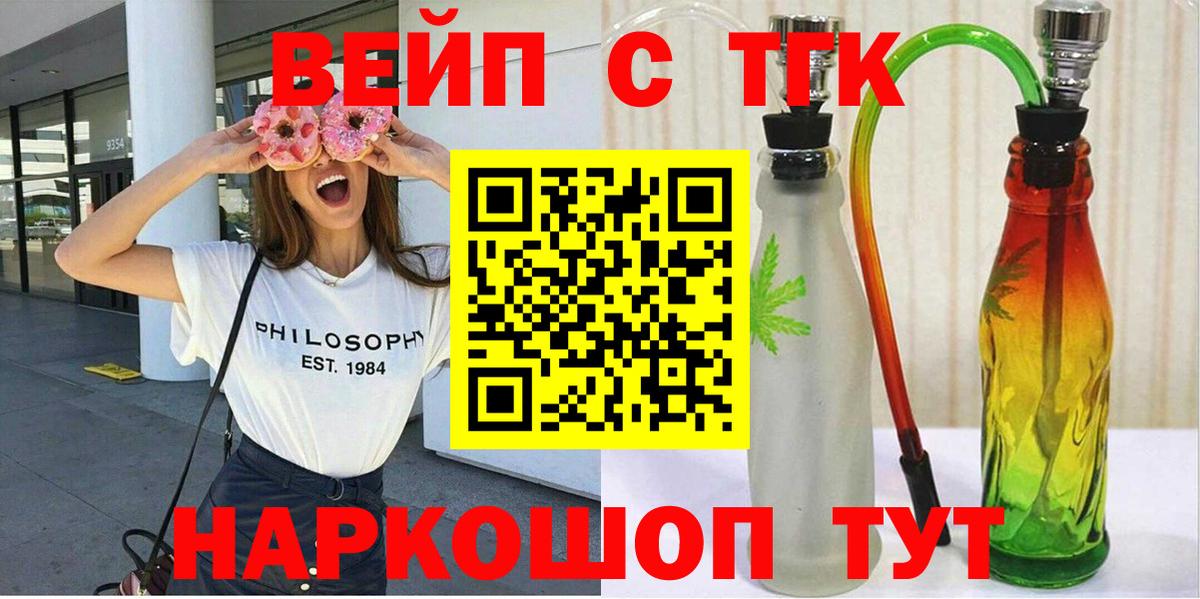 Лениногорск  ТГК Wax  Вход с VPN  ТГК гашишное масло 