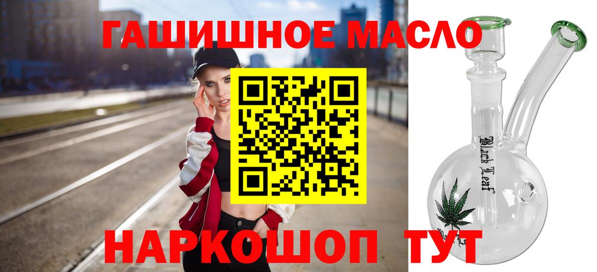 ТГК вейп Лениногорск