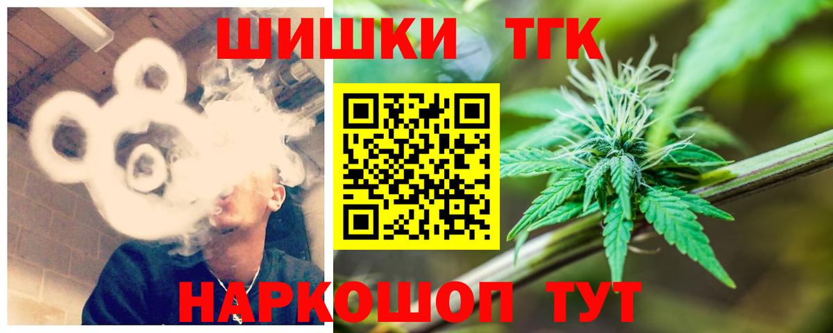 Каннабис THC 21%  Вход с VPN  Каннабис план  Бошки Шишки семена  Лениногорск  МАРИХУАНА планчик 